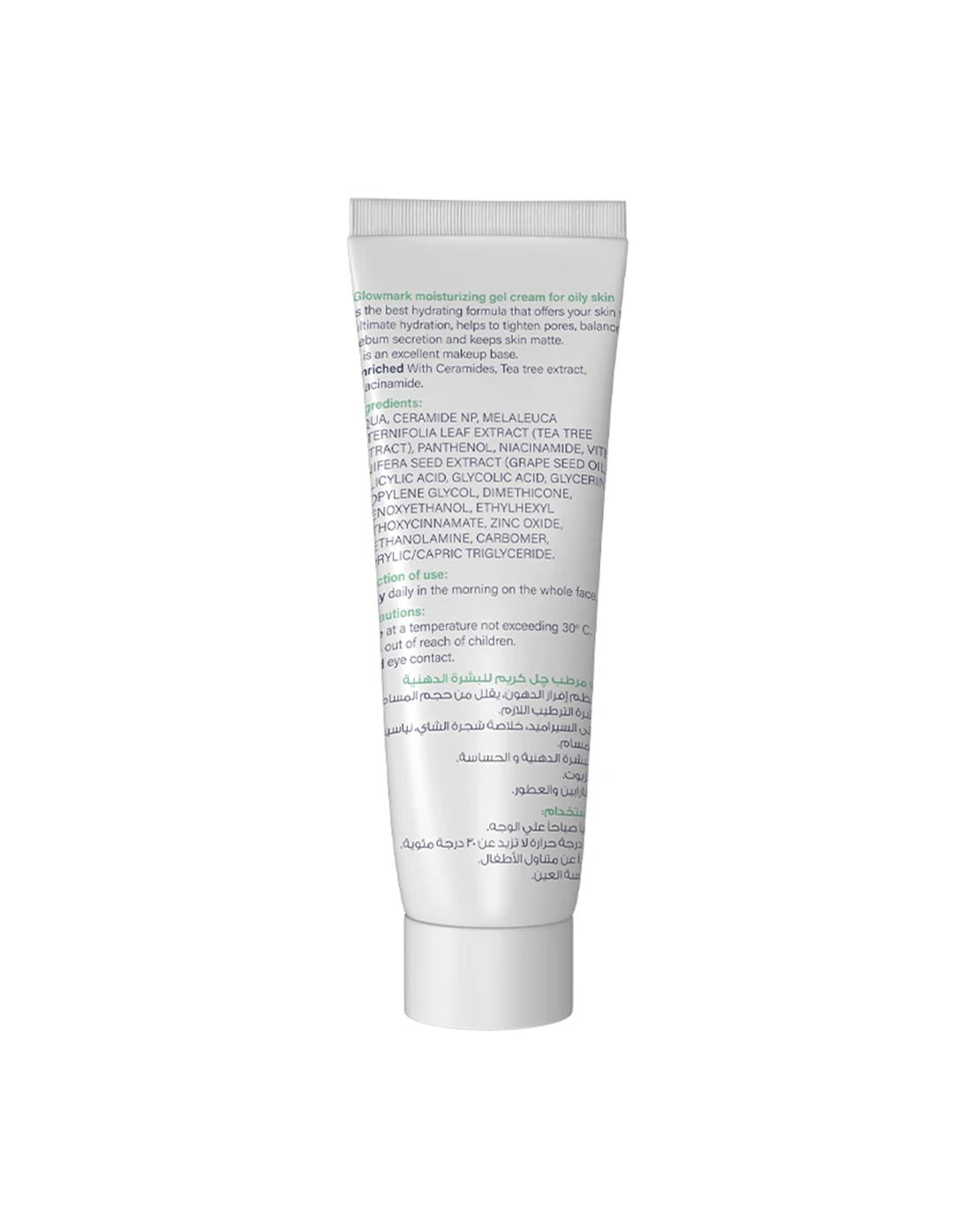 Glowmark moisturizing gel cream for Oily skin